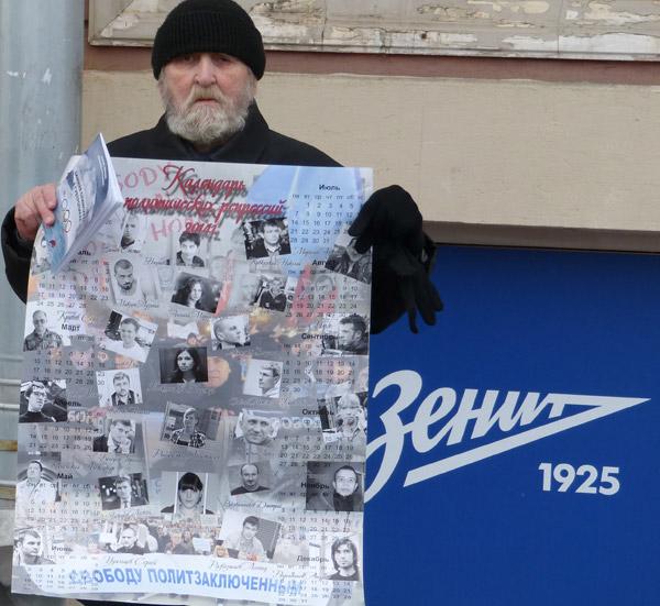 ������� ������� 6 ���!
Free the prisoners of May 6!