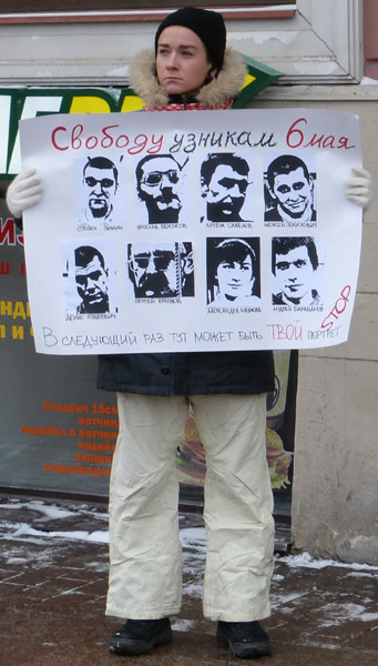 ������� ������� 6 ���!
Free the prisoners of May 6!