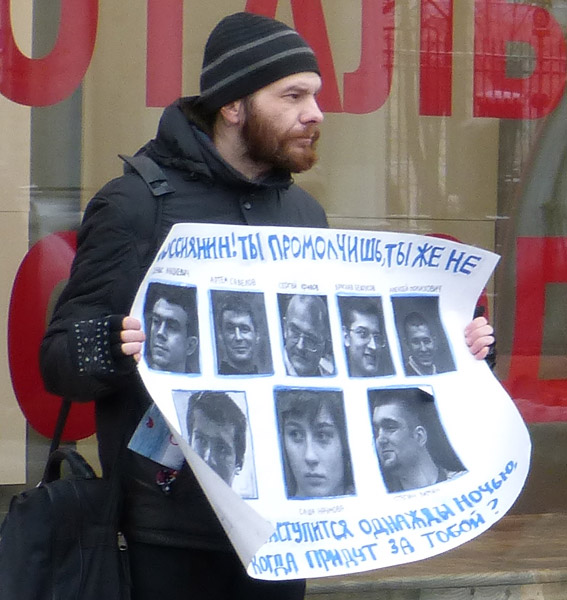 ������� ������� 6 ���!
Free the prisoners of May 6!