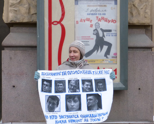 ������� ������� 6 ���!
Free the prisoners of May 6!