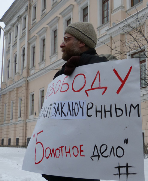 ������� ������� 6 ���! ������� ����������������. ��������� ����
Free the prisoners of May 6! Free the political prisoners! �The Bolotnaya square matter�