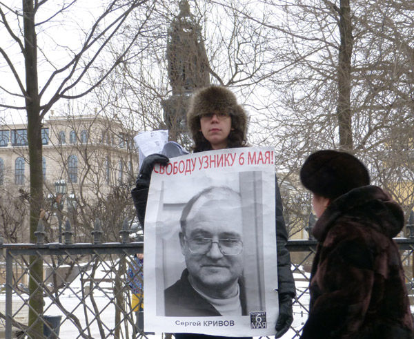 ������� ������� 6 ���! ������ ������
Free the prisoners of May 6! Sergy Krivov
