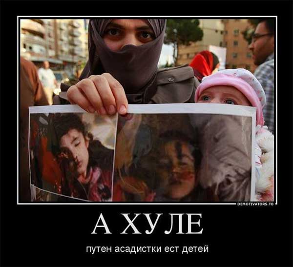 � ���� ����� ��������� ��� �����?
Why does Putin eat the children asadistly?�