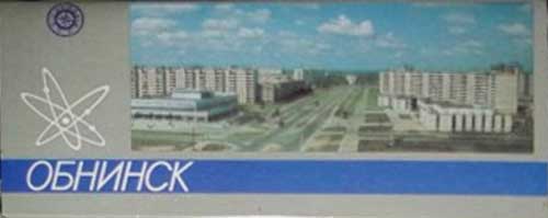 ����� �������� ������� ����. �������
Set of postal cards �Cities of USSR. Obninsk�