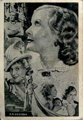 �������� ��.�.������
Postal card �Lubov P. Orlova�