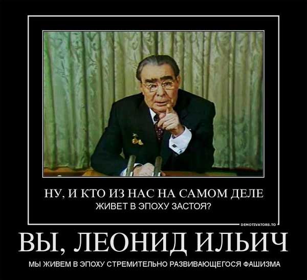 ������� �.�.
Leonid I. Brezhnev