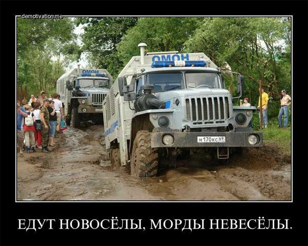 ���� �������. ����� �������
Newly settled persons go. The faces are gloomy