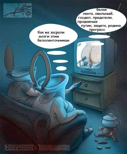 �.�.�������. ��� �� ������� �����
The brains are defiled so by Denis P. Lopatin