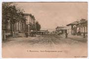 �������� ����������. �
Postal card �Minusinsk. �