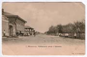 �������� ����������. �
Postal card �Minusinsk. �