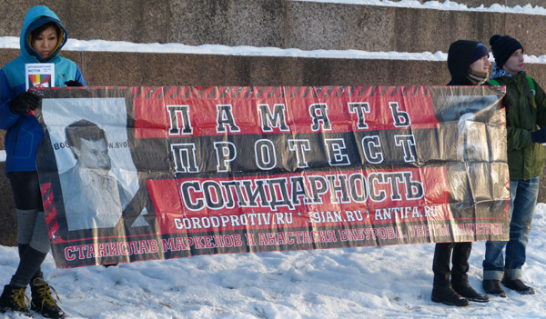 �������������� ������. ������. �������. ������������
Antifascist meeting. Memory. The protest. Solidarity