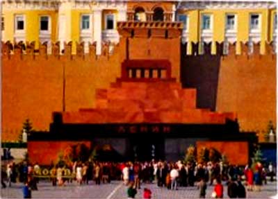 �������� ��������� �.�.������
Postal card �Mausoleum of Vladimir I. Lenin�