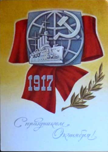 �������� �� ���������� �������!�
Postal card �With feast of October!�