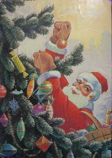 �������� ��.�.�������. � ����� �����!�
Postal card �With New year! by Vladimir I. Zarubin�