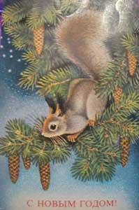 �������� ��. ������. � ����� �����!�
Postal card �With New year! by A. Isakov�