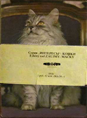 ����� �������� ��������� - �����
Set of postal cards �Interests - cats�