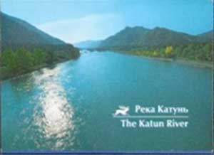 �������� ����� �������
Postal card �The Katun River�