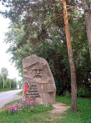 �������� ��������� ������� � ������
Monument in Murom