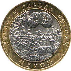 ����� �� ������
Murom on coin