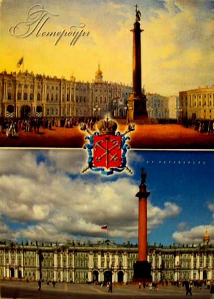�������� ����������
Postal card �St.-Petersburg�