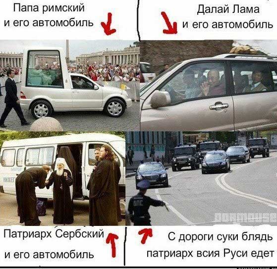 ������� � �� ����������
Patriarches and their automobiles
