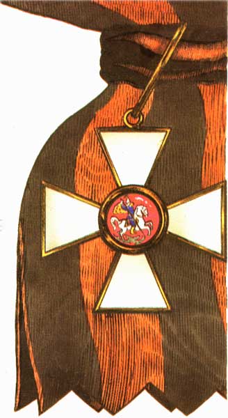 ����� ������� �������
Order of St George