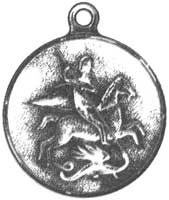 ������ ��� ����������
Medal for Gallantry