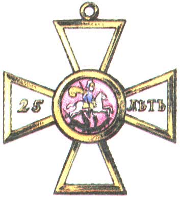 ����� ������� �������
Order of St George