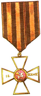 ����� ������� �������
Order of St George