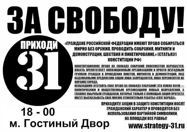 ���������-31. �� �������!
Strategy-31. For freedom!