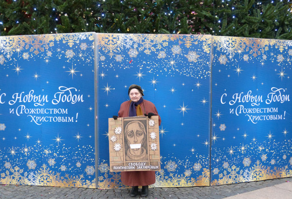 ������� ������������ �����������! ������� �.�.
Free the political prisoners! Helen A. Osipova