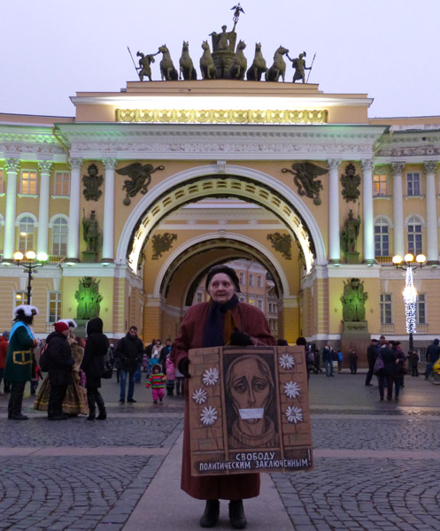 ������� ������������ �����������! ������� �.�.
Free the political prisoners! Helen A. Osipova
