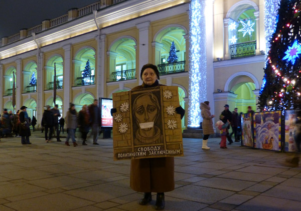 ������� ������������ �����������! ������� �.�. ������� �������� ����
Free the political prisoners! Helen A. Osipova