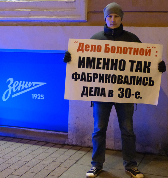 ���� ��������: ������ ��� ������������� ���� � 30-�. ���� �������
The matter of the Bolotnaya square: The matters in 30th were fabricated namely so. Elias Gachegov