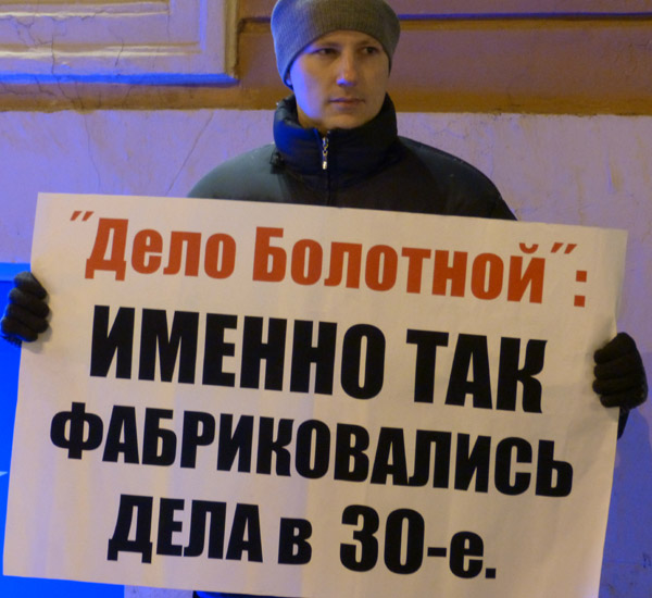 ���� ��������: ������ ��� ������������� ���� � 30-�. ���� �������
The matter of the Bolotnaya square: The matters in 30th were fabricated namely so. Elias Gachegov