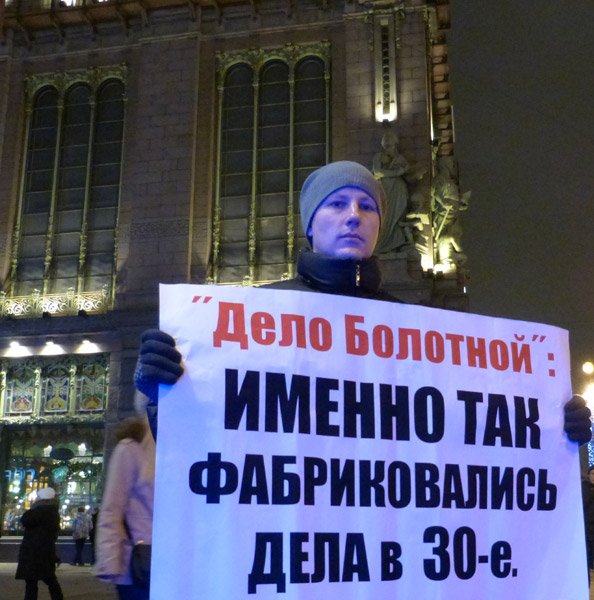 ���� ��������: ������ ��� ������������� ���� � 30-�. ���� �������
The matter of the Bolotnaya square: The matters in 30th were fabricated namely so. Elias Gachegov