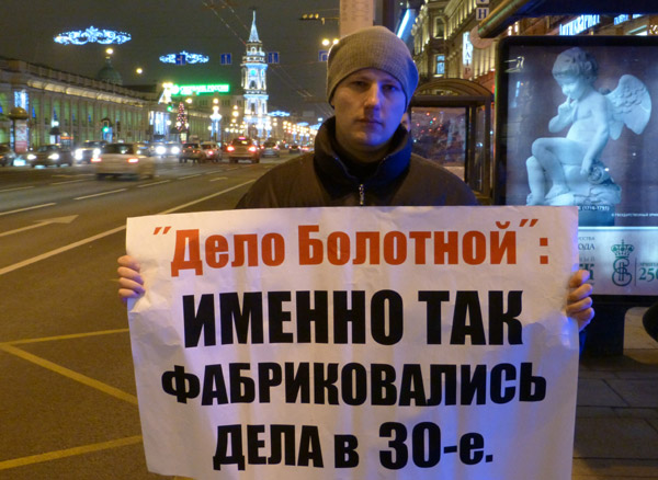 ���� ��������: ������ ��� ������������� ���� � 30-�. ���� �������
The matter of the Bolotnaya square: The matters in 30th were fabricated namely so. Elias Gachegov