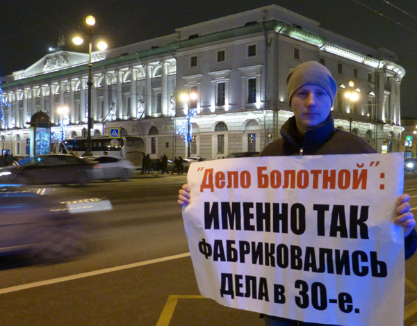 ���� ��������: ������ ��� ������������� ���� � 30-�. ���� �������
The matter of the Bolotnaya square: The matters in 30th were fabricated namely so. Elias Gachegov