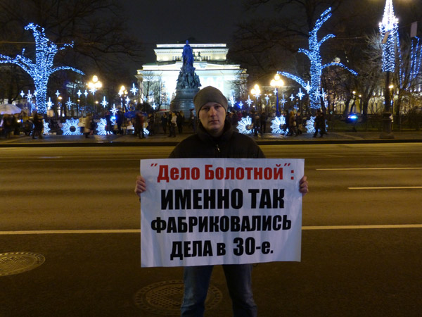 ���� ��������: ������ ��� ������������� ���� � 30-�. ���� �������
The matter of the Bolotnaya square: The matters in 30th were fabricated namely so. Elias Gachegov