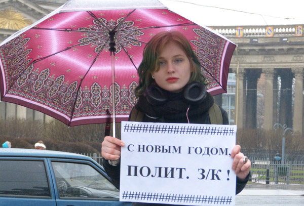 � ����� �����, ������������ �����������! ���� ��������
With New Year, the political prisoners! Sonya Lyubarova