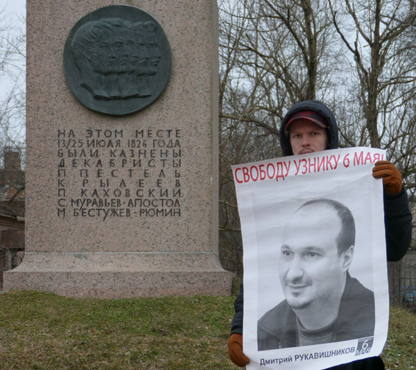 ���������� ������ �� ������ ������������ ������. ������� ������ 6 ���! ������� ������������. �������� ������
New Year's hi from St. Petersburg to the political prisoners of Russia. Free the prisoner of May 6! Demetry Rukavishnikov. Valentin Korolyov