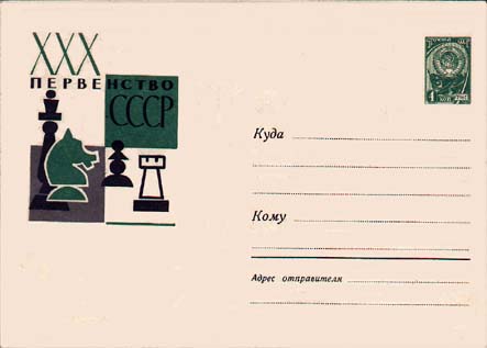 XXX ���������� ����
XXX championship of USSR