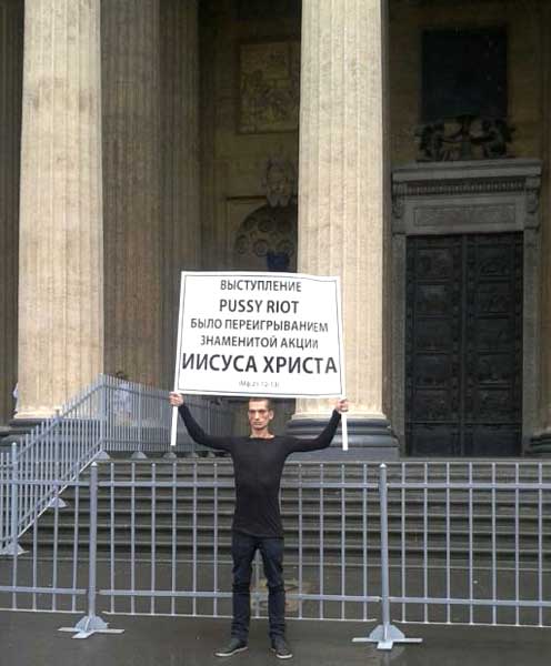 ����� ����� ����������� � ���������� ������
The picket of Peter Pavlensky at cathedral of Virgin of Kazan
