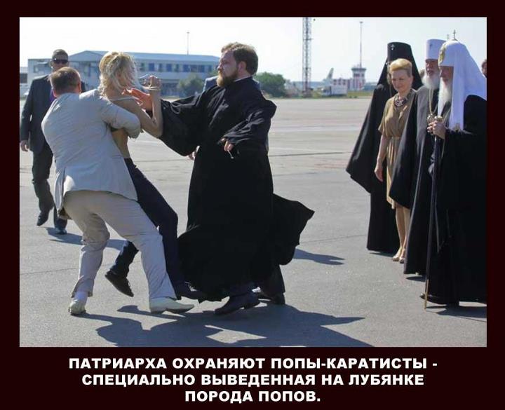 ��������� �������� ����-���������
Popes protect a patriarch