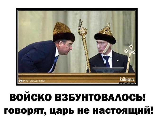 ������ �������������!
Army revolts!