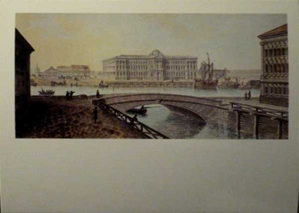 �������� ��.�.�� �� �������. ��� �� �������� ��������� � ����������
Postal card �A view of the Academy of arts. St.-Petersburg by Jean Baltazard De la Traverse�