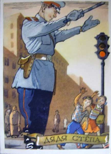 �������� ����� ����
Postal card �Uncle Styopa�