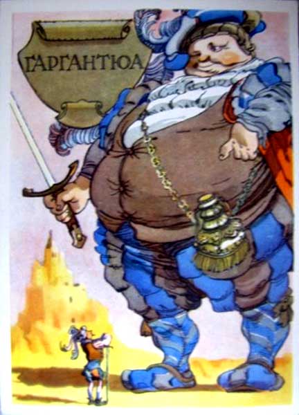 �������� ����������
Postal card �Gargantua�