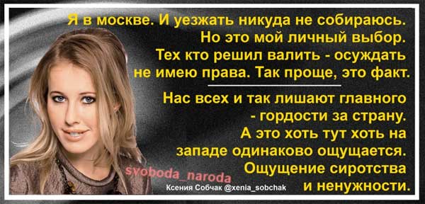 �.�.������: �� � ������
Xenia A. Sobchak: �I'm in Moscow�
