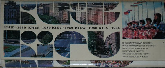 ����� �������� �����
Set of postal cards �Kiev�